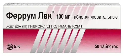ФЕРРУМ ЛЕК табл. жев. 100мг N50 (САНДОЗ , СЛОВЕНИЯ)