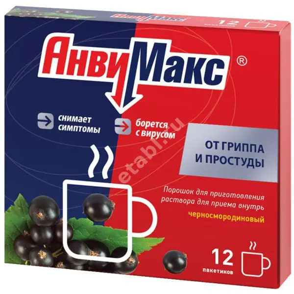 АНВИМАКС пор. д/р-ра внутр. (пак.) 5г N12 Черная смородина (СОТЕКС, РФ)