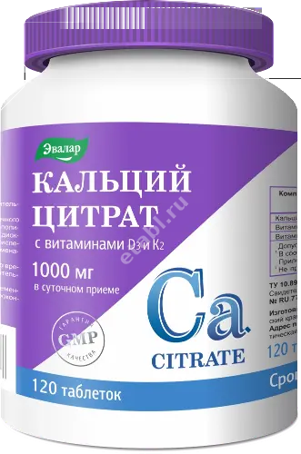 КАЛЬЦИЙ ЦИТРАТ+Д3+К2 табл. п.о. 1.35г N120 (ЮПЕКО, РФ)