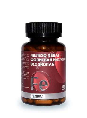 ЖЕЛЕЗО ХЕЛАТ+ФОЛИЕВАЯ КИСЛОТА+В12 капс. (банк.) 0.65г N120 (Эколаб, РФ)