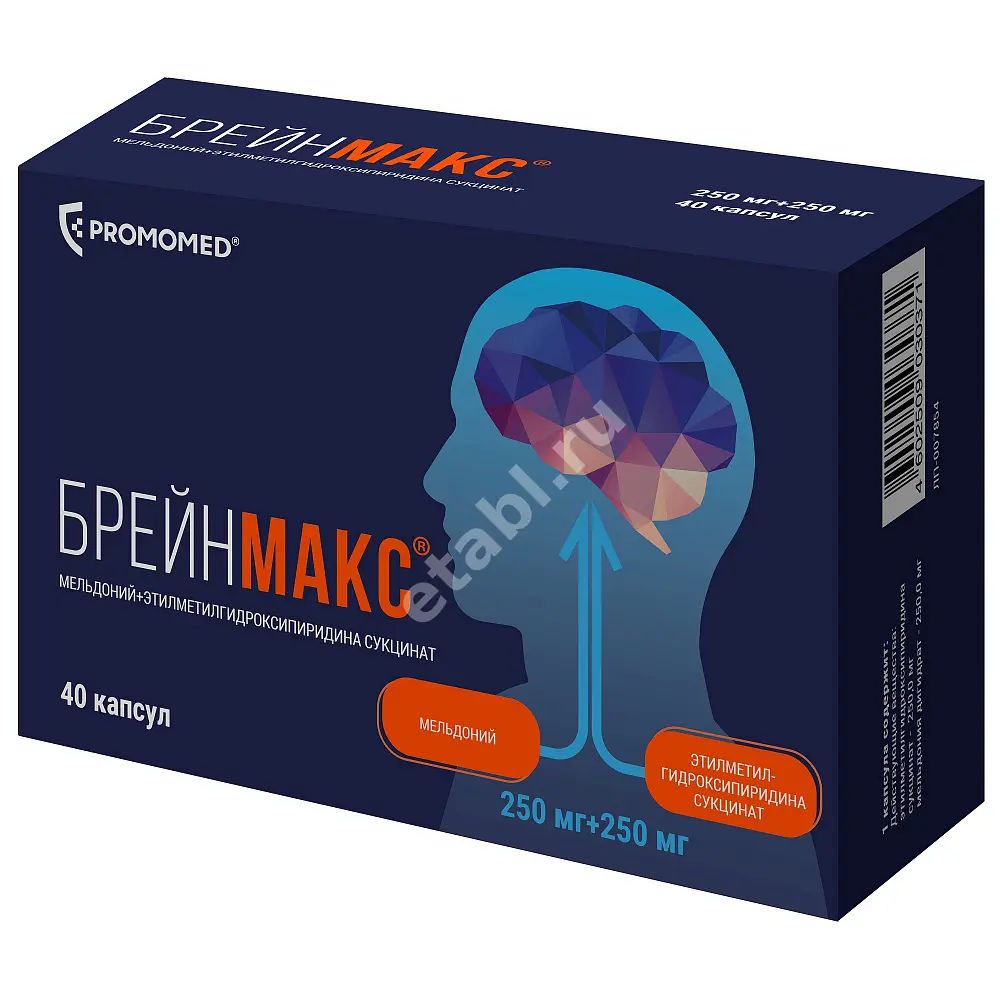 БРЕЙНМАКС капс. 250мг+250мг N40 (ПРОМОМЕД, РФ)