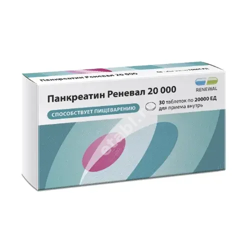 ПАНКРЕАТИН 20 000ЕД табл. кшр. п.п.о. N30 (ОБНОВЛЕНИЕ, РФ)