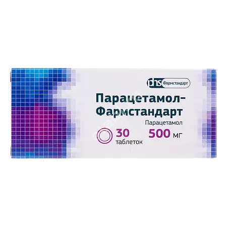 ПАРАЦЕТАМОЛ табл. 500мг N30 (Фармстандарт Лексредства, РФ)
