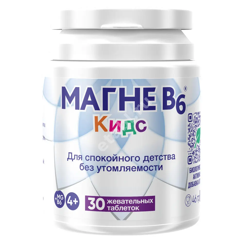 МАГНЕ В6 КИДС 4+ табл. жев. 1.7г N30 Арбуз (САНОФИ, ИТАЛИЯ)