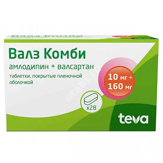 ВАЛЗ КОМБИ табл. п.п.о. 10мг+160мг N28 (ТЕВА, БОЛГАРИЯ)