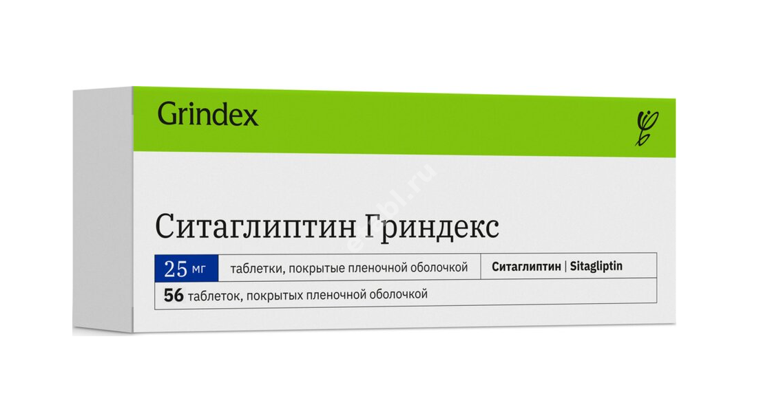 СИТАГЛИПТИН табл. п.п.о. 25мг N56 (ГРИНДЕКС, ЛАТВИЯ)