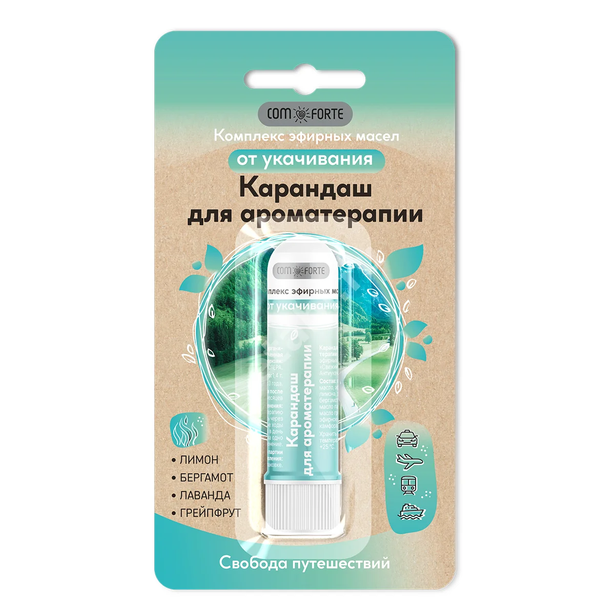 КОМФОРТ (COMFORTE) карандаш-ингалятор от укачивания Эфирные масла 1.4г (Аспера ПК, РФ)