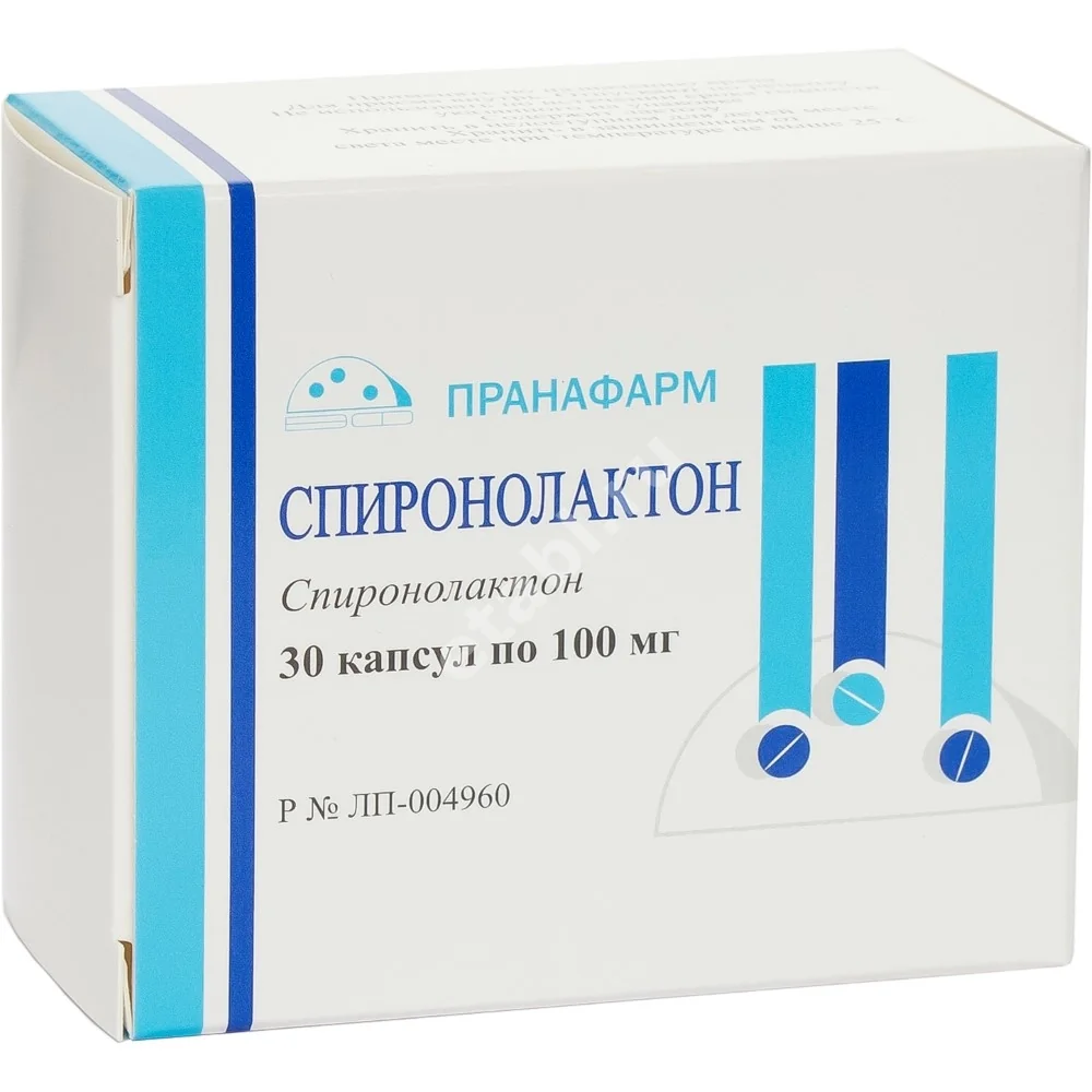 СПИРОНОЛАКТОН капс. 100мг N30 (Пранафарм, РФ)