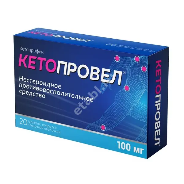 КЕТОПРОВЕЛ табл. п.п.о. 100мг N20 (ВЕЛФАРМ, РФ)