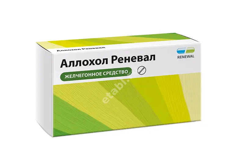 АЛЛОХОЛ табл. п.п.о. N90 (ОБНОВЛЕНИЕ, РФ)