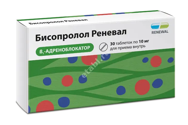 БИСОПРОЛОЛ табл. п.п.о. 10мг N30 (ОБНОВЛЕНИЕ, РФ)