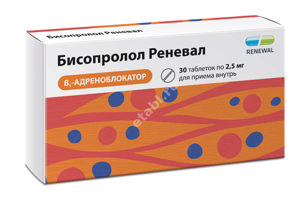 БИСОПРОЛОЛ табл. п.п.о. 2.5мг N30 (ОБНОВЛЕНИЕ, РФ)