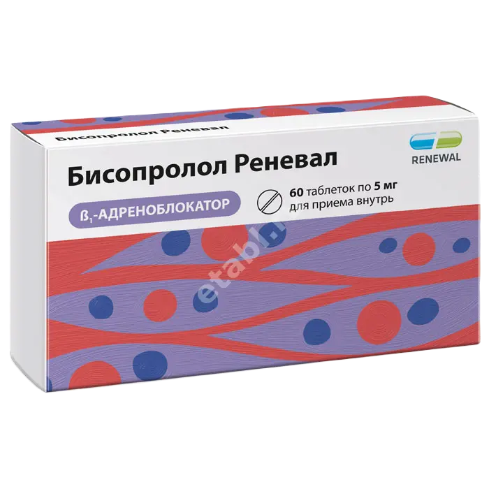БИСОПРОЛОЛ табл. п.п.о. 5мг N60 (ОБНОВЛЕНИЕ, РФ)