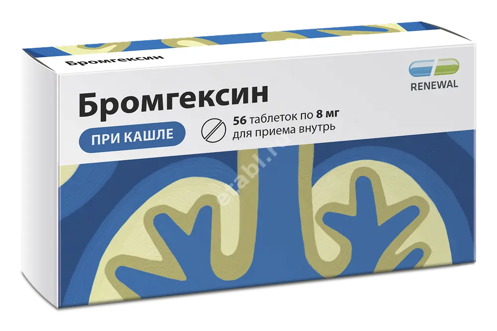 БРОМГЕКСИН табл. 8мг N56 (ОБНОВЛЕНИЕ, РФ)