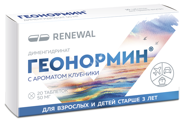 ГЕОНОРМИН 3+ табл. 50мг N20 Клубника (ОБНОВЛЕНИЕ, РФ)