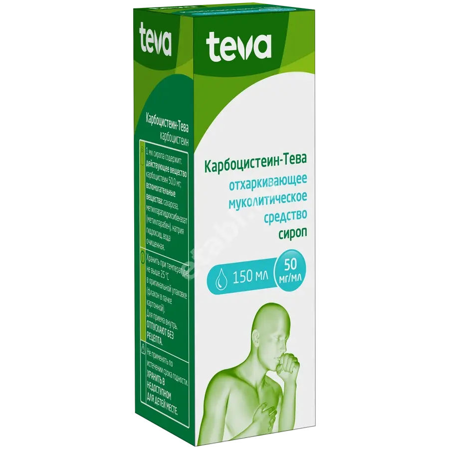 КАРБОЦИСТЕИН сироп (фл.) 50мг/мл - 150мл N1 (ТЕВА, РФ)