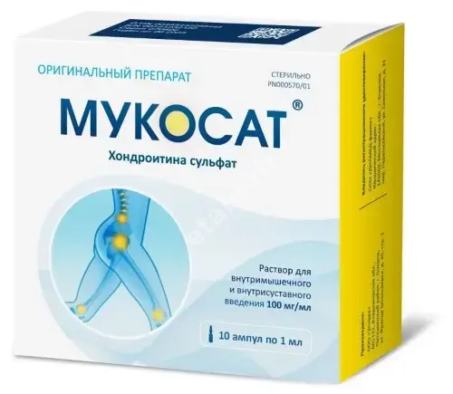 МУКОСАТ р-р для в/м и в/суставн. введ. (амп.) 100мг/мл - 1мл N10 (ДИАМЕД ФАРМА, РФ/БЕЛАРУСЬ)