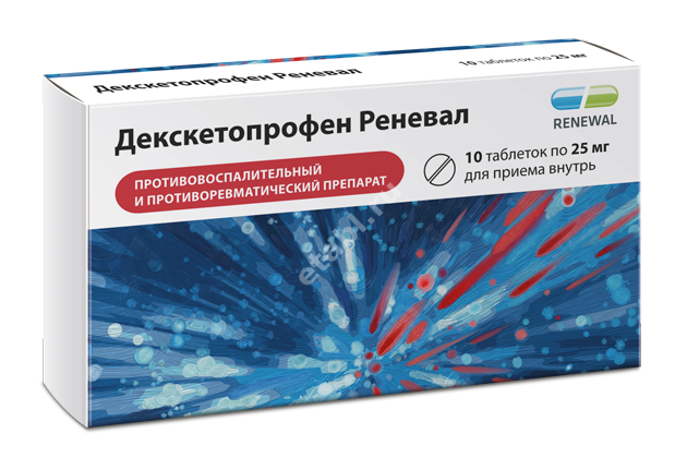 ДЕКСКЕТОПРОФЕН табл. п.п.о. 25мг N10 (ОБНОВЛЕНИЕ, РФ)