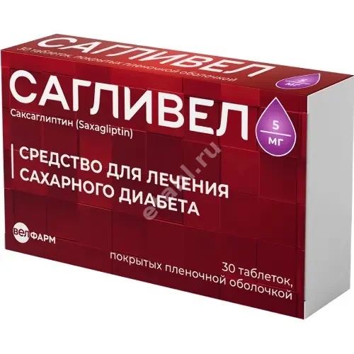 САГЛИВЕЛ табл. п.п.о. 5мг N30 (Велфарм, РФ)