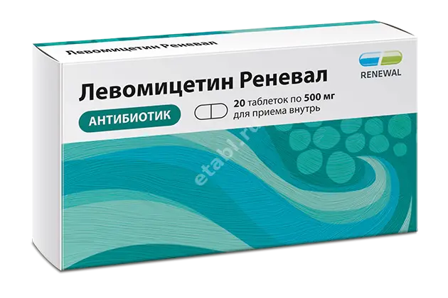 ЛЕВОМИЦЕТИН табл. п.п.о. 500мг N20 (ОБНОВЛЕНИЕ, РФ)