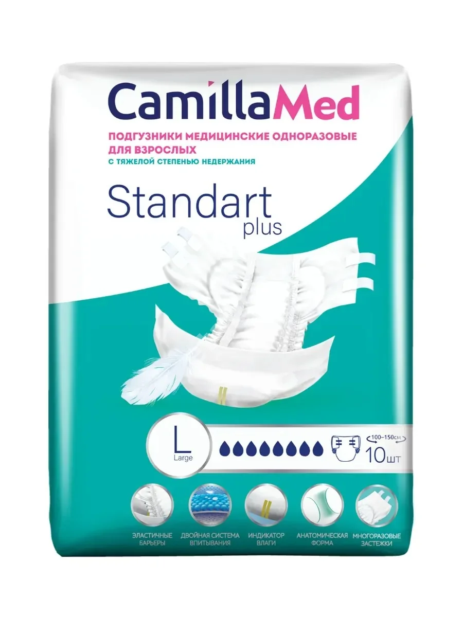 КАМИЛЛАМЕД подгузники д/взрослых Стандарт+ р.L N10 (Камилла Мед, РФ)