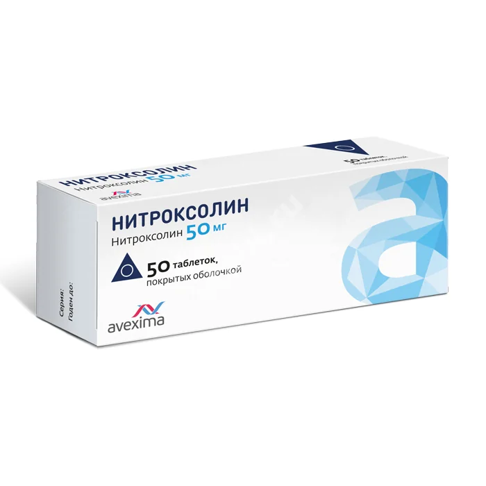 НИТРОКСОЛИН табл. п.о. 50мг N50 (Ирбитский ХФЗ, РФ)