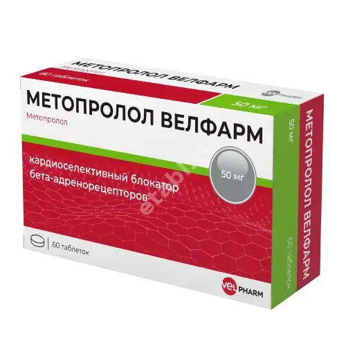 МЕТОПРОЛОЛ табл. 50мг N60 (ВЕЛФАРМ, РФ)