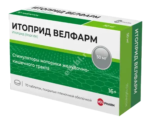 ИТОПРИД табл. п.п.о. 50мг N70 (ВЕЛФАРМ, РФ)