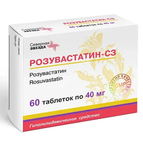 РОЗУВАСТАТИН табл. п.п.о. 40мг N60 (Северная звезда НАО, РФ)