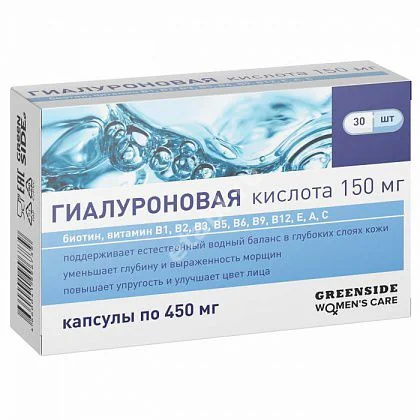 ГИАЛУРОНОВАЯ КИСЛОТА с витаминами капс. 150мг - 0.45г N30 (ГРИН САЙД, РФ)