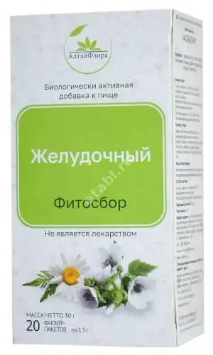 ЖЕЛУДОЧНЫЙ СБОР фиточай (фильтр-пак.) 1.5г N20 (Алтайская чайная компания, РФ)