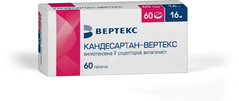 КАНДЕСАРТАН табл. 16мг N60 (ВЕРТЕКС, РФ)