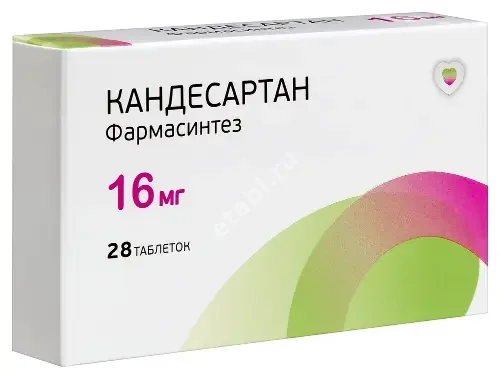 КАНДЕСАРТАН табл. 16мг N28 (ФАРМАСИНТЕЗ, РФ)