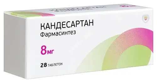 КАНДЕСАРТАН табл. 8мг N28 (ФАРМАСИНТЕЗ, РФ)