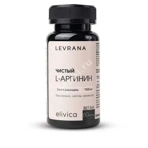 L-АРГИНИН ЧИСТЫЙ Эливика (Elivica) капс. 500мг N60 (Леврана, РФ)