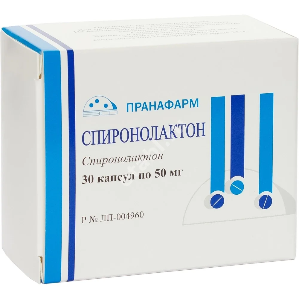 СПИРОНОЛАКТОН капс. 50мг N30 (Пранафарм, РФ)