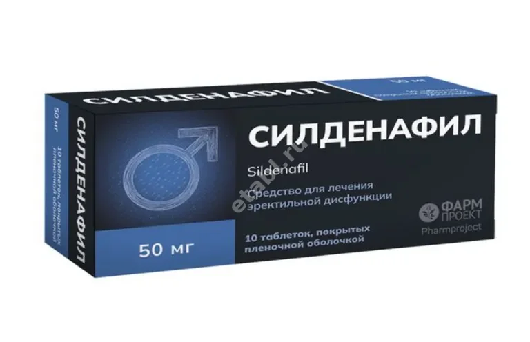 СИЛДЕНАФИЛ табл. п.п.о. 50мг N10 (Фармпроект, РФ)