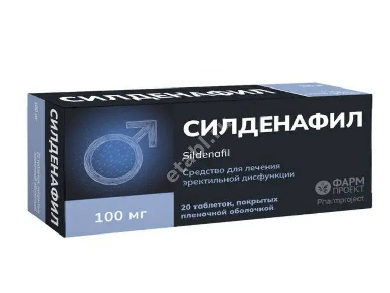 СИЛДЕНАФИЛ табл. п.п.о. 100мг N20 (Фармпроект, РФ)