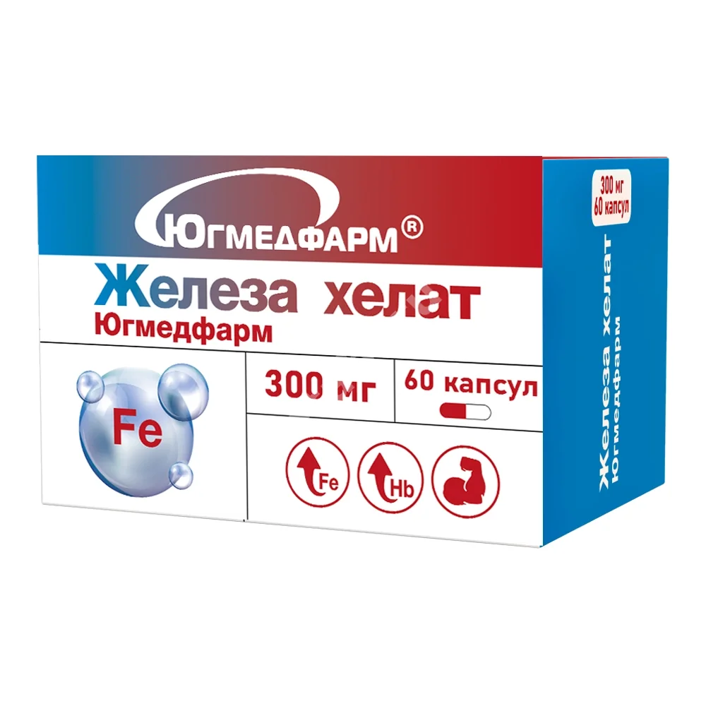 ЖЕЛЕЗА ХЕЛАТ Югмедфарм капс. 0.3г N60 (Югмедфарм, РФ)
