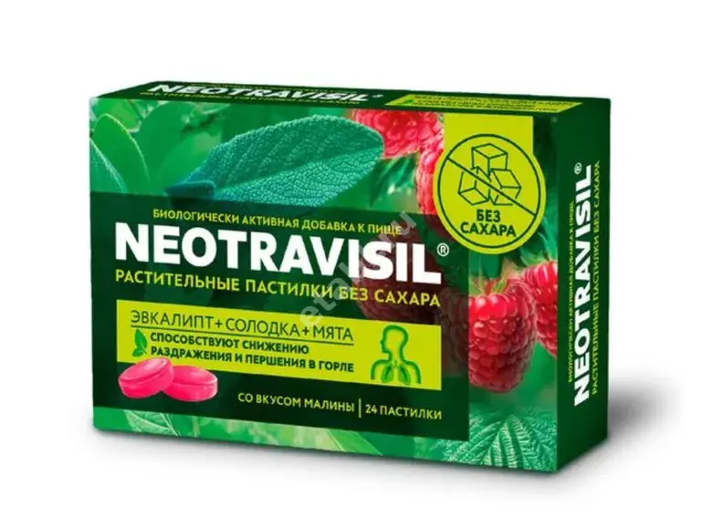 НЕОТРАВИСИЛ пастилки б/сах. N24 Малина (САНФАРМА, ИНДИЯ)