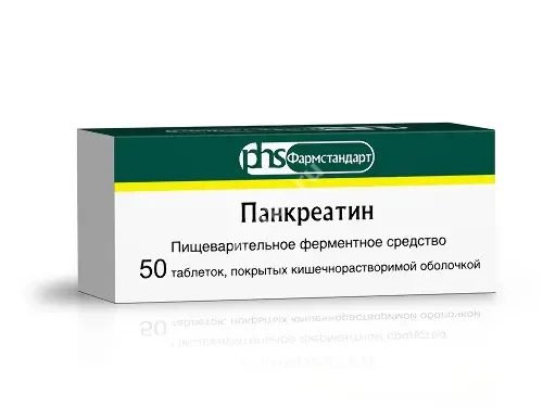 ПАНКРЕАТИН табл. кшр. п.о. 125мг N50 (ФАРМСТАНДАРТ, РФ)