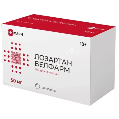 ЛОЗАРТАН табл. п.п.о. 50мг N90 (ВЕЛФАРМ, РФ)