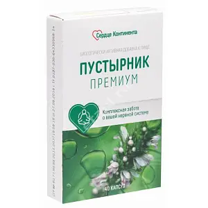 ПУСТЫРНИК ПРЕМИУМ капс. 0.3г N40 (Фарм-Про, РФ)