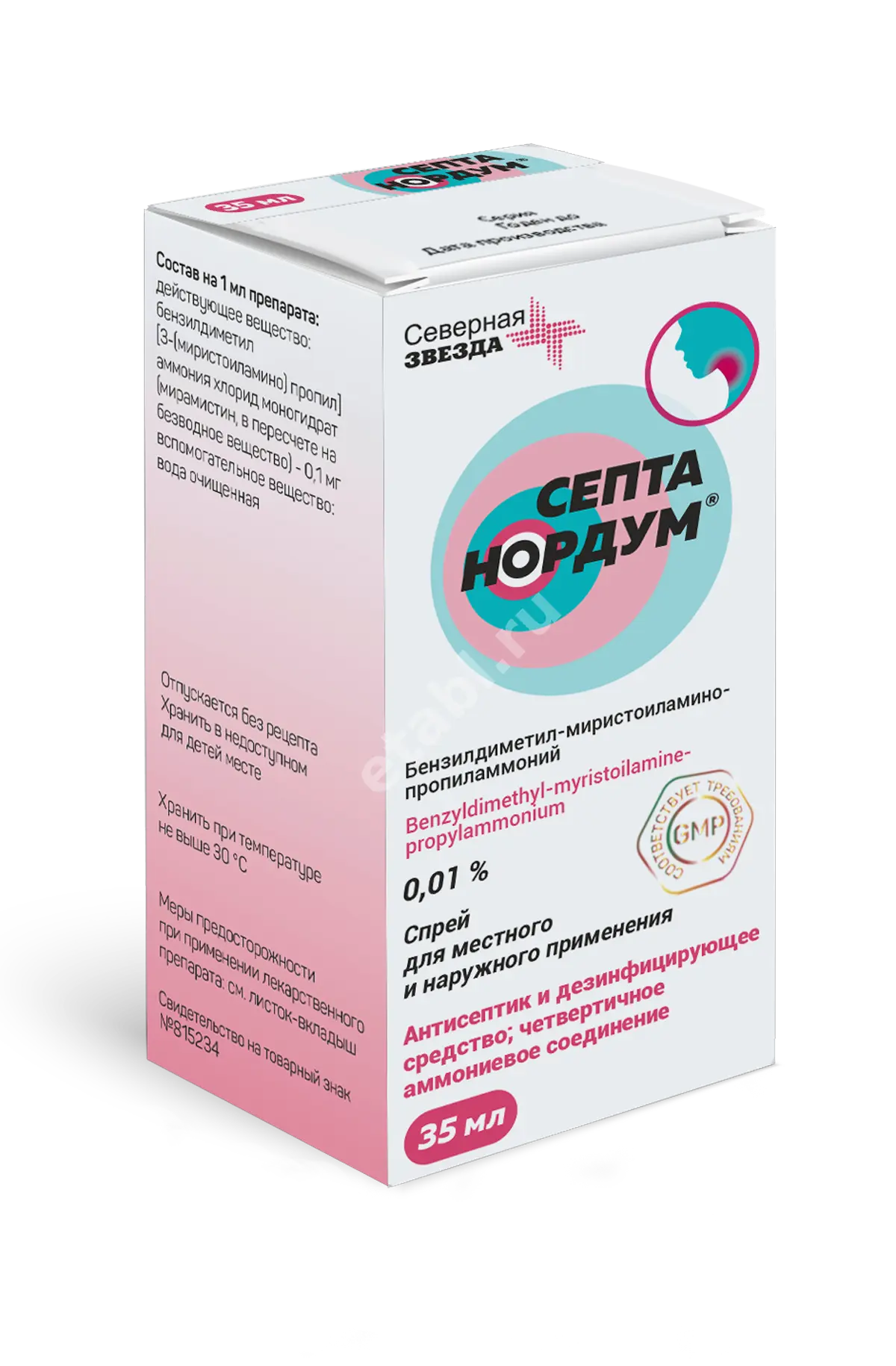 СЕПТА НОРДУМ спрей д/местн. прим. 0.1мг/мл - 35мл N1 (Северная звезда НАО, РФ)