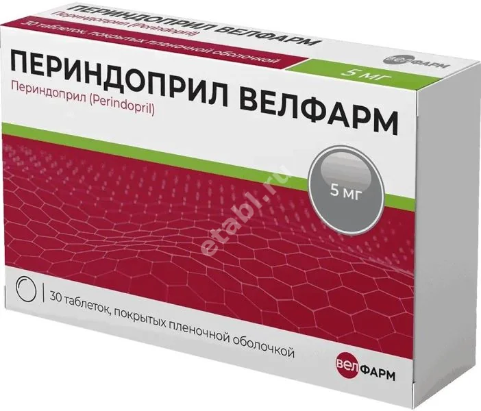 ПЕРИНДОПРИЛ табл. п.п.о. 5мг N30 (Велфарм, РФ)