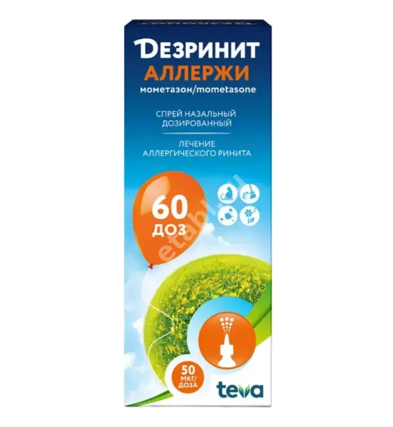ДЕЗРИНИТ Аллержи спрей наз. доз. (фл.) 60доз N1 (ТЕВА, ЧЕХИЯ)
