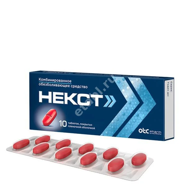 НЕКСТ табл. п.п.о. 400мг+200мг N10 (ОТИСИФАРМ, РФ)