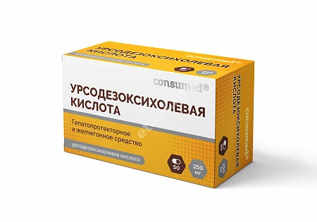 УРСОДЕЗОКСИХОЛЕВАЯ К-ТА Консумед капс. 250мг N50 (Велфарм, РФ)