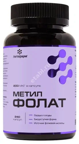 МЕТИЛФОЛАТ Летофарм капс. 200мкг - 0.28г N240 (ЛетоФарм, РФ)