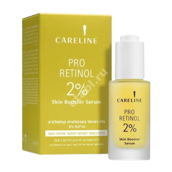 КЭРОЛАЙН (CARELINE) Про Ретинол сыворотка-бустер антивозрастная с бакучиолом 30мл (Сано Интернешенл, ИЗРАИЛЬ)